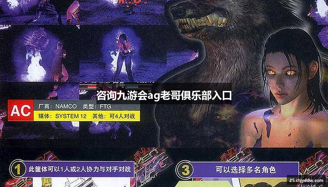 咨询九游会ag老哥俱乐部入口